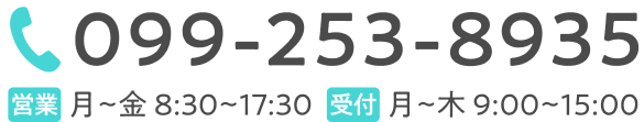 電話番号
