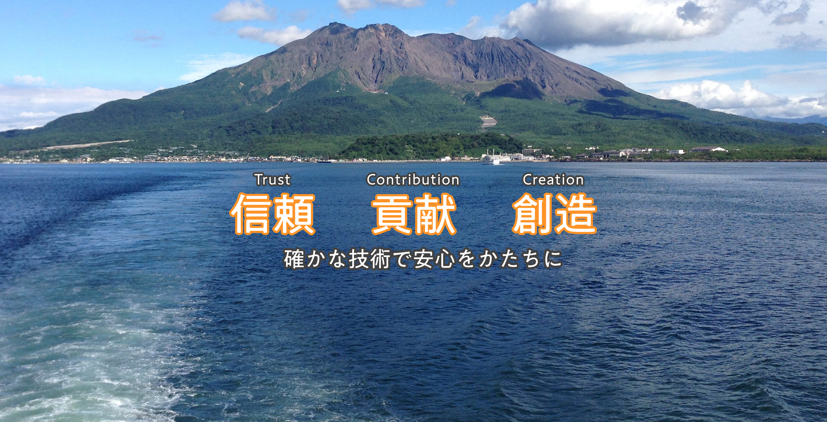 鹿児島県薬剤師会試験センター 信頼貢献創造 確かな技術で安心をかたちに