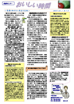 農薬と私たちに身近な毒物